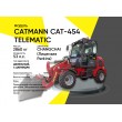 Погрузчик CAT-454 TELEMATIC