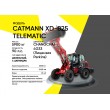 Погрузчик CATMANN XD-825 TELEMATIC 