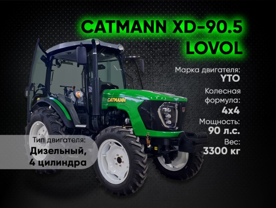 Трактор CATMANN XD-90.5 LOVOL