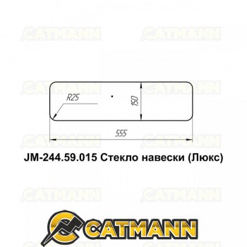 Стекло навески кабинное JM-244 Kpl (Люкс)/JM-354